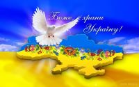 З Днем миру, Україно! Бажаємо миру, спокою і благополуччя Незалежній, рідній Україні!