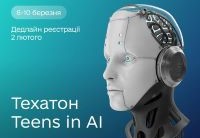Штучний інтелект для підлітків: беріть участь у хакатоні  Україна вперше долучиться до міжнародного хакатону Teens in AI