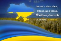 Інформаційні матеріали до Дня Соборності України – 2025