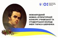 Вітаємо Морозова Тимофія Антоновича, учня нашого ліцею (викладач Яловіцька Ніна Дмитрівна), який здобув почесне ІІІ місце у ІІ етапі XV Міжнародного мовно-літературного конкурсу студентської молоді ім.Тараса Шевченка