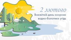 Захоплива подорож у світ водно-болотних угідь чекала на учнів 122, 191 та 221 груп. Під час онлайн-заняття, організованого Т.О. Решетько, учні дізналися про неймовірне різноманіття життя, яке приховують ці унікальні екосистеми. Захід спонукав учнів .....