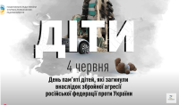 До Дня вшанування пам’яті дітей, які загинули внаслідок збройної агресії російської федерації проти України, здобувачі освіти та педагогічний колектив ліцею долучилися до Всеукраїнської акції "Голоси дітей"