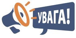 Увага! Інформація до проведення мистецьких конкурсів  (Положення)