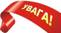 ОГОЛОШУЄМО! На безкоштовне навчання без ЗНО на базі 11 класів з професії «Слюсар з ремонту колісних транспортних засобів» Термін навчання-1рік.