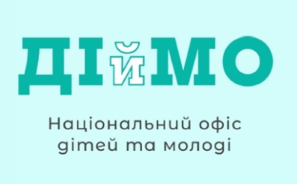 Інформуємо, що на Дія.Освіта зʼявився новий освітній серіал «Наставництво: що, для кого і як працює». Він буде корисним: тим, хто планує стати наставником або наставницею, а також тим, хто вже має такий досвід; усім, хто хоче стати підтримкою для дітей і 
