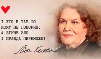 Відбувся літературний бранч, присвячений творчості видатної української поетеси Ліни Костенко. Від нашого ліцею виступив президент студентського самоврядування Остапенко Павло, який проникливо прочитав вірш «Вже почалось, мабуть, майбутнє» ...