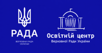 25 червня 2026 року з нагоди Дня Конституції України та 30-річчя ухвалення Основного Закону нашої держави Освітній центр Верховної Ради України проводить Всеукраїнський онлайн-урок для учнівської та студентської молоді.