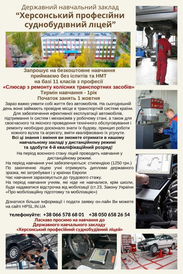 2025 DNZ XPSL avtoslusar