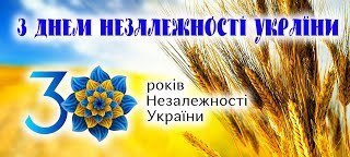 День Незалежності України – це не просто День народження держави. Це свято пам’яті...