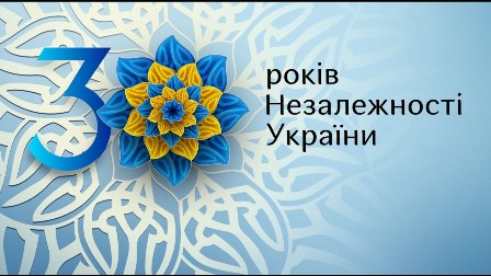 На допомогу викладачам, які будуть проводити Перший укрок на тему: “Україно, ти у мене єдина!”