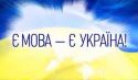 Шановні колеги! Запрошуємо вас на чергову зустріч у рамках проєкту «Українська для професіоналів»