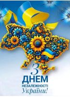 Вітаємо тебе, Україно, з річницею Незалежності! Нехай наша сила, віра та любов до рідної землі завжди ведуть нас вперед. Разом ми подолаємо всі труднощі і здобудемо перемогу заради миру та процвітання.