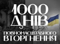 Сьогодні 1000 днів повномасштабного вторгнення росіян в Україну