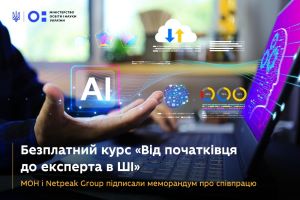 Повідомляємо, що група IT-компаній Netpeak Group розробила безплатний курс «Від початківця до експерта в ШІ» для педагогічних працівників, учнів та студентів, який дозволяє здобути базові знання в галузі штучного інтелекту та розвинути цифрову .......