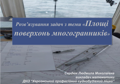 Снимок экрана для Сердюк