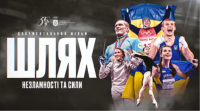 18.09.2026. був проведений онлайн захід мотивуючий, надихаючий, присвячений 35-річчю незалежності України і спортивних досягнень нашими спортсменами.
