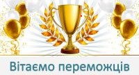 Підсумки спортивного челенджу: вітаємо переможця!  Спортивний виклик прийнято: визначено переможця челенджу!