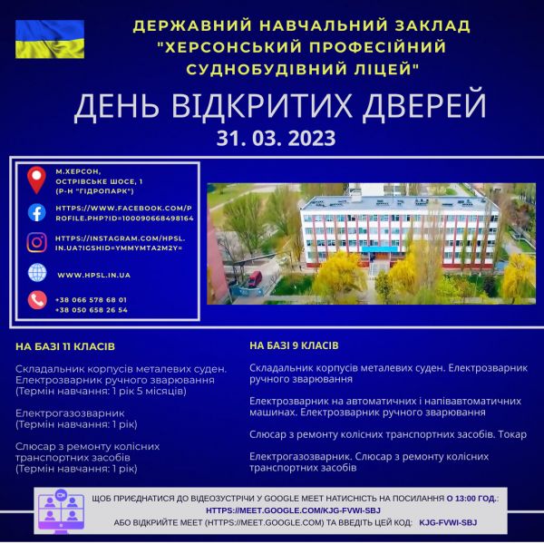 2023 03 31 Reklama Den vidkr dver