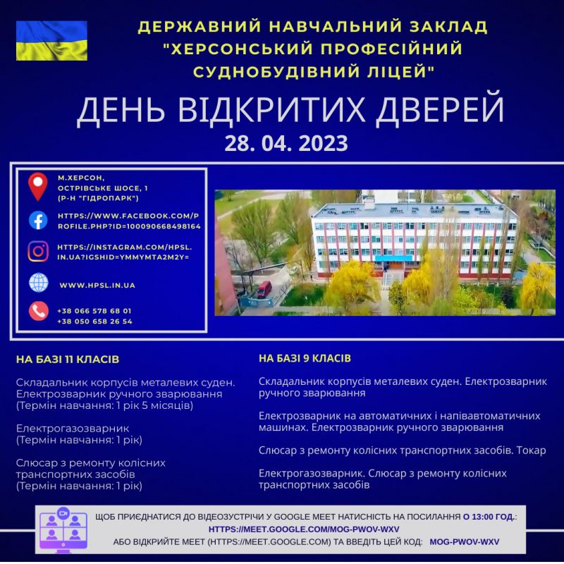 2023 04 28 Reklama Den vidkr dver