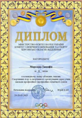 изображение viber 2025-04-04 08-01-34-061