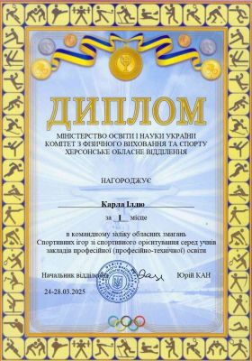 изображение viber 2025-04-04 08-01-36-367