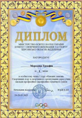 изображение viber 2025-04-04 08-01-40-505