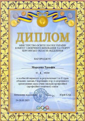 изображение viber 2025-04-04 08-01-42-967