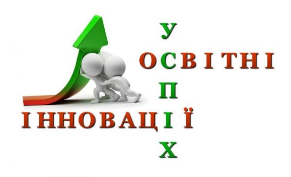 ЛОГОТИП-освіт іннов